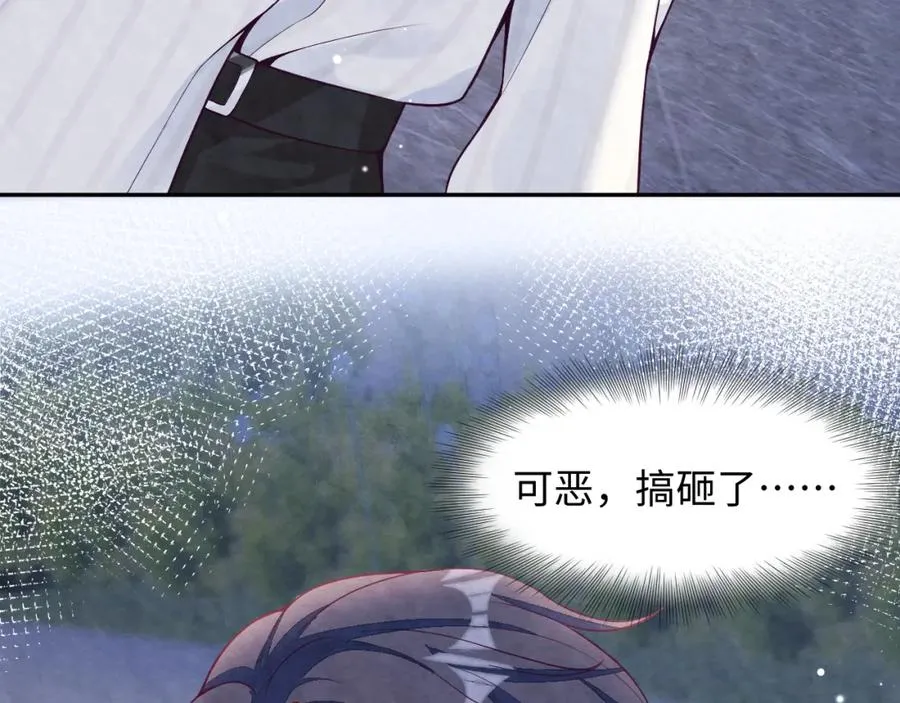 第19话 低情商发言 第72页