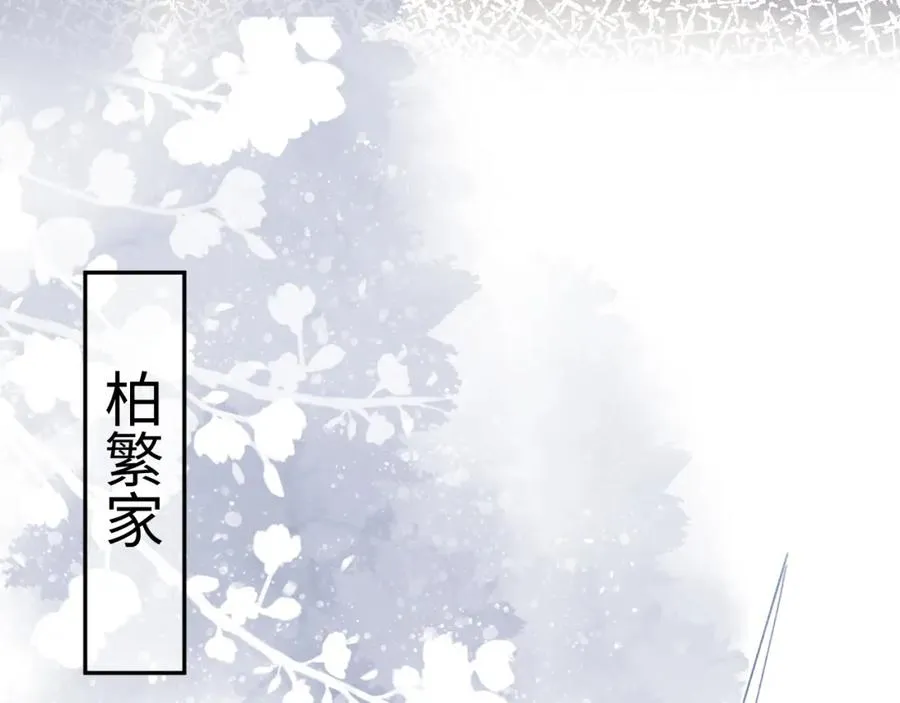 第19话 低情商发言 第75页