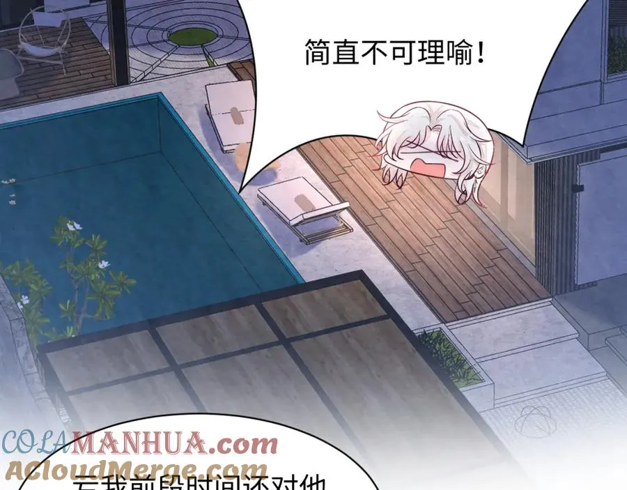 第19话 低情商发言 第77页