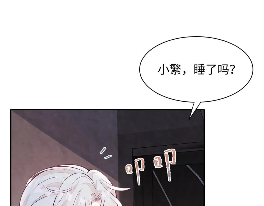 第19话 低情商发言 第80页