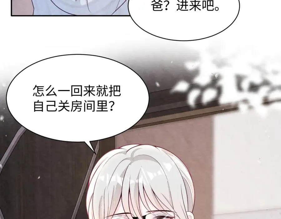 第19话 低情商发言 第82页