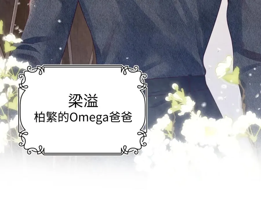 第19话 低情商发言 第84页