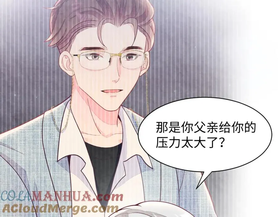 第19话 低情商发言 第89页