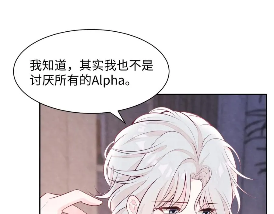 第19话 低情商发言 第95页
