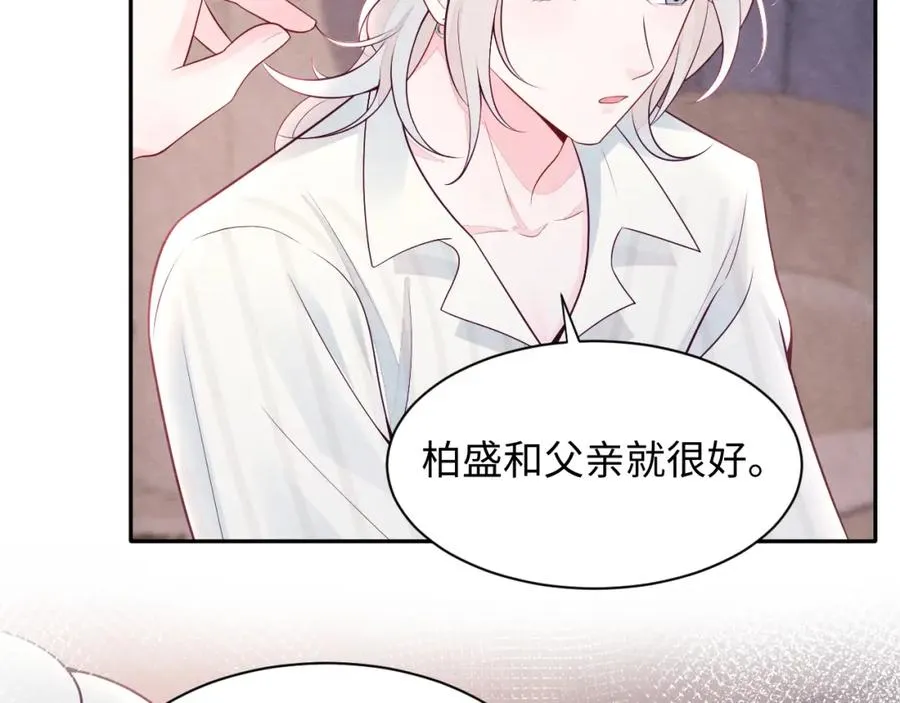 第19话 低情商发言 第96页