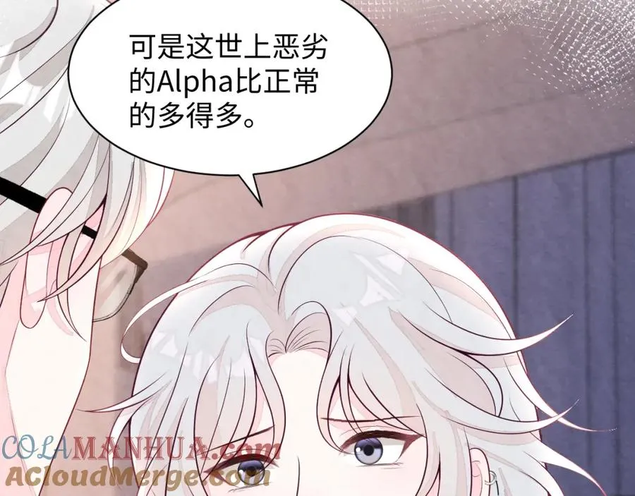 第19话 低情商发言 第97页