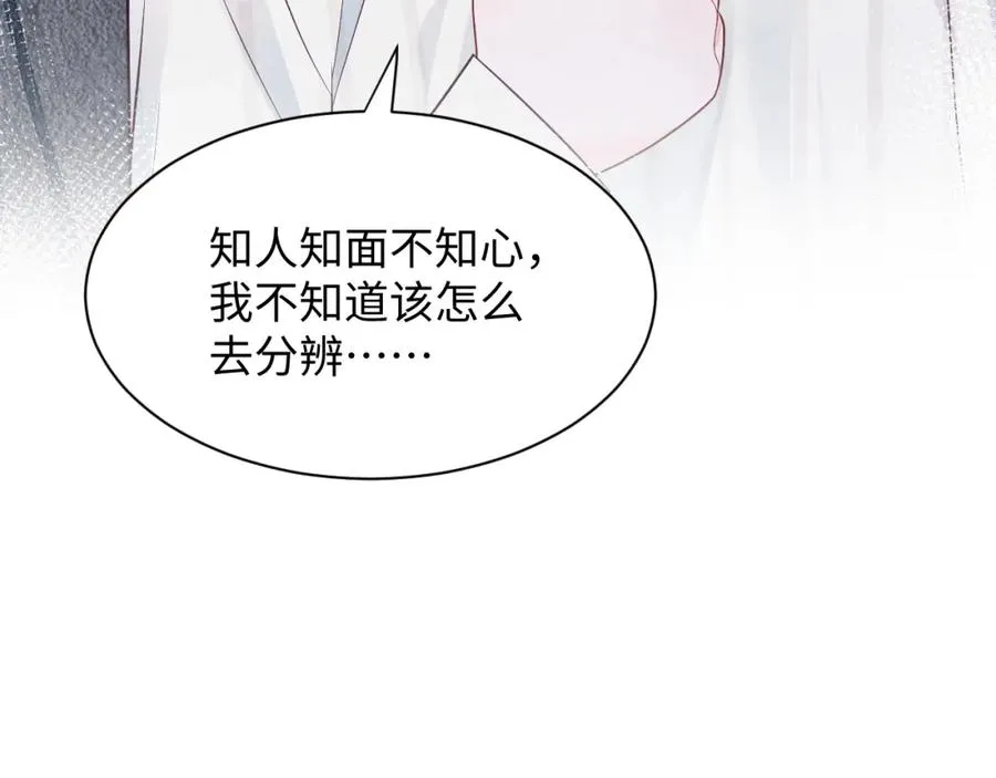 第19话 低情商发言 第99页