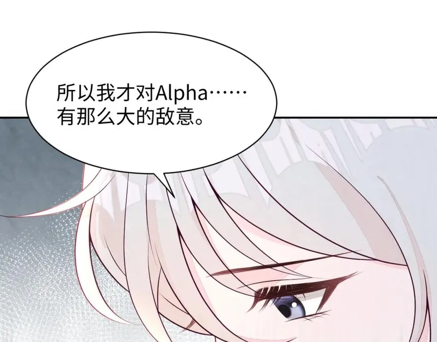 第19话 低情商发言 第100页