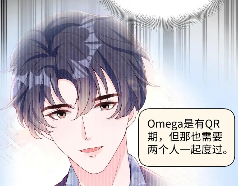 第19话 低情商发言 第102页
