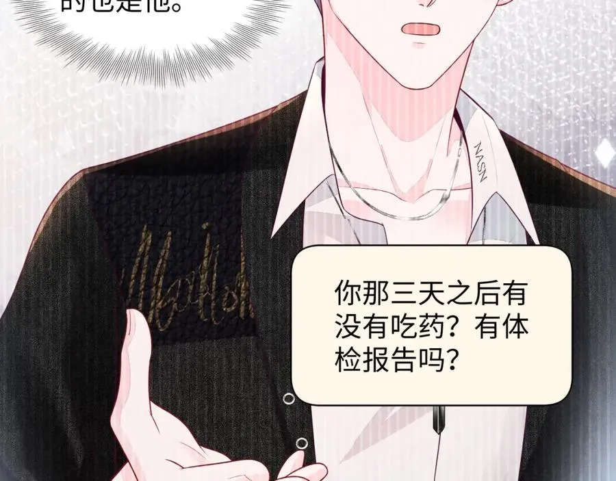第19话 低情商发言 第104页