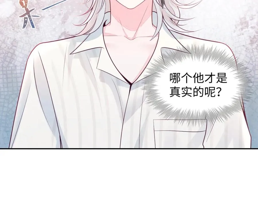 第19话 低情商发言 第106页