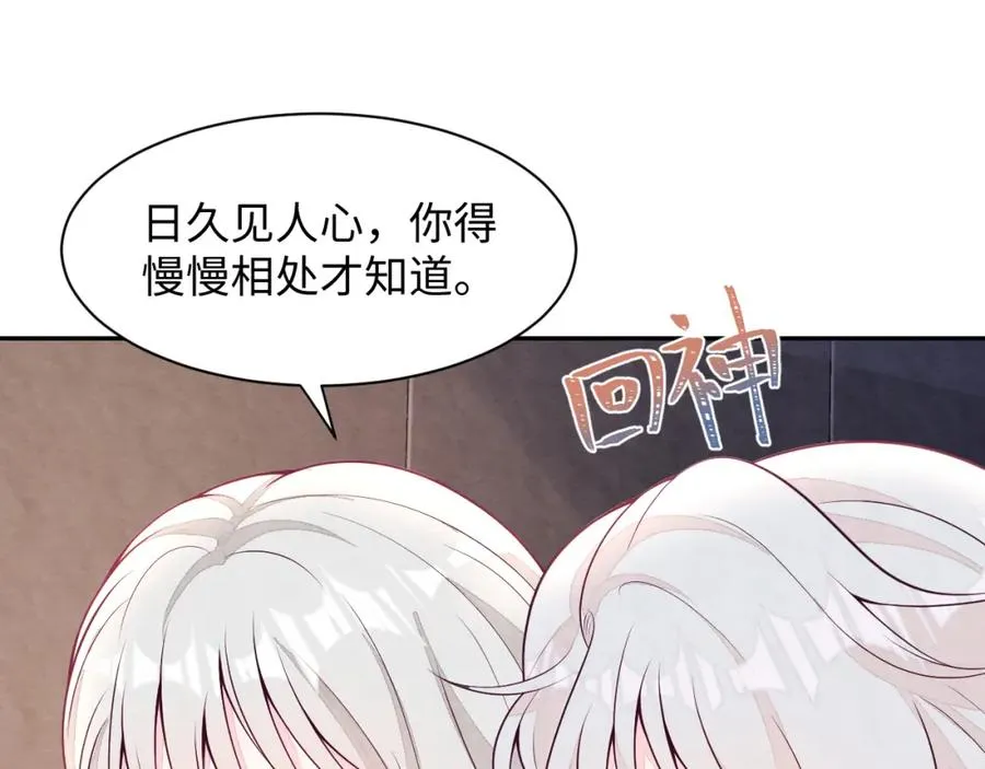 第19话 低情商发言 第108页