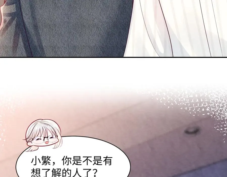 第19话 低情商发言 第110页