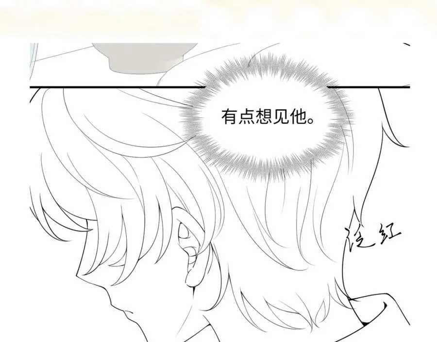 第19话 低情商发言 第115页