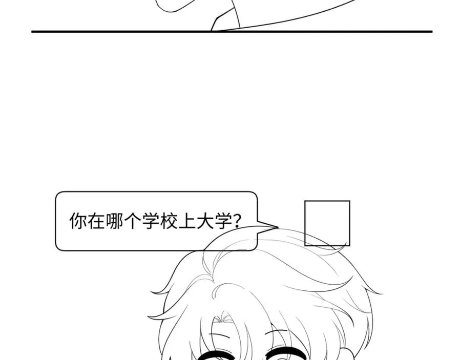 第19话 低情商发言 第116页