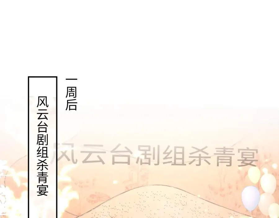 第20话 胥晖的关切 第4页