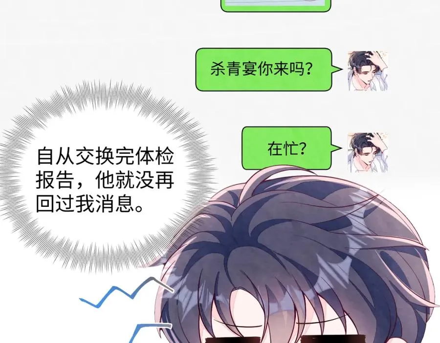 第20话 胥晖的关切 第12页