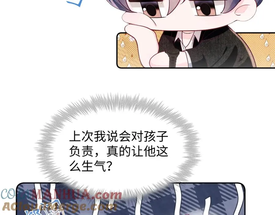 第20话 胥晖的关切 第13页