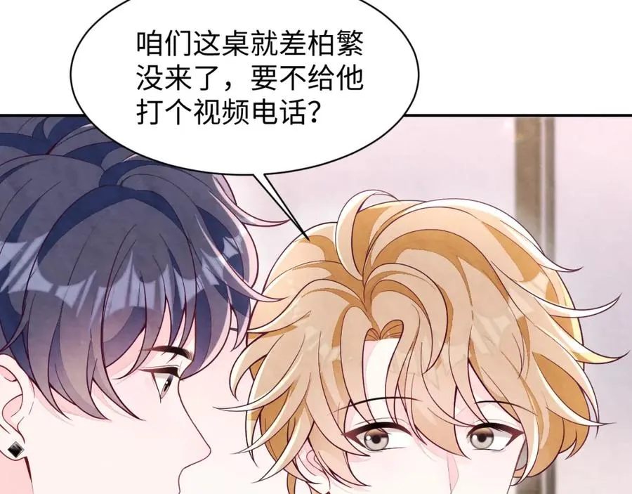 第20话 胥晖的关切 第15页