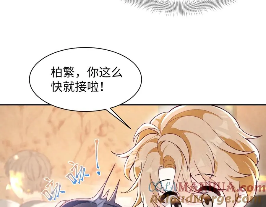 第20话 胥晖的关切 第21页