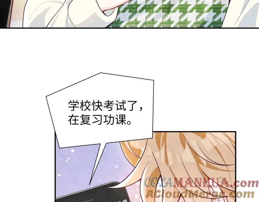 第20话 胥晖的关切 第25页