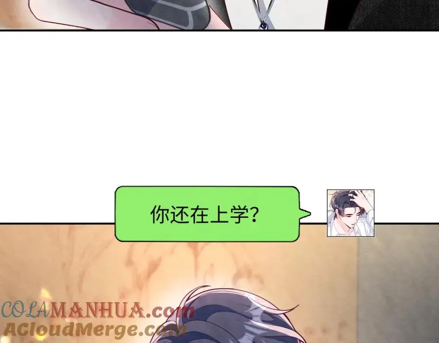 第20话 胥晖的关切 第29页