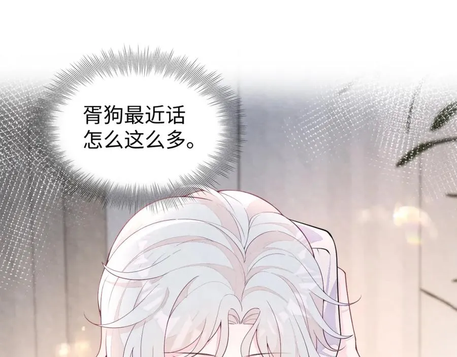 第20话 胥晖的关切 第34页