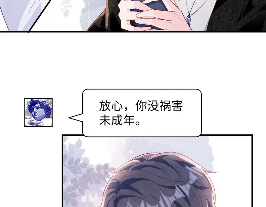 第20话 胥晖的关切 第38页