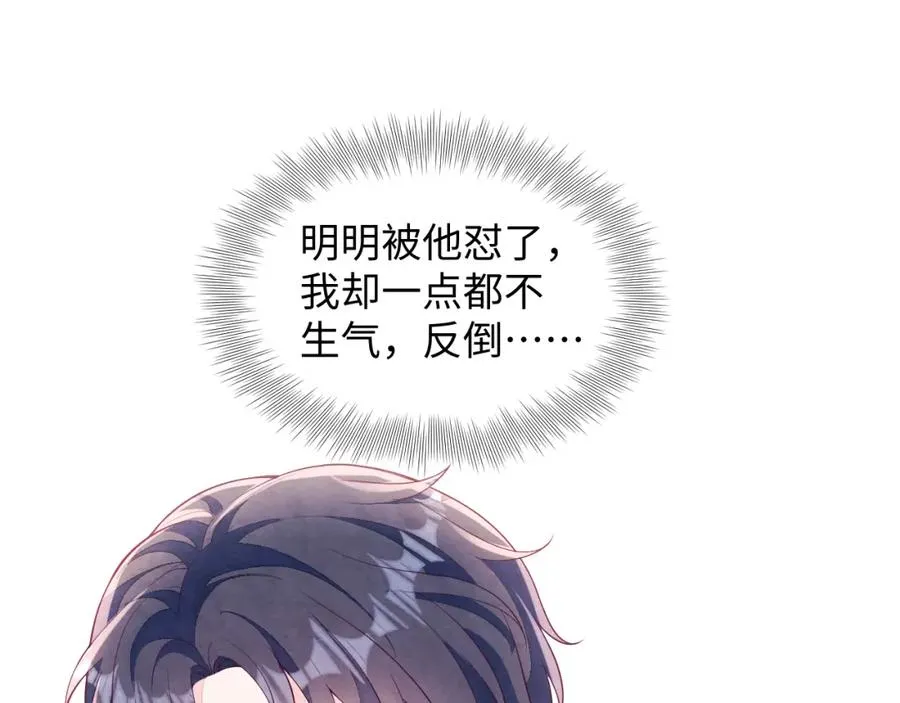 第20话 胥晖的关切 第40页