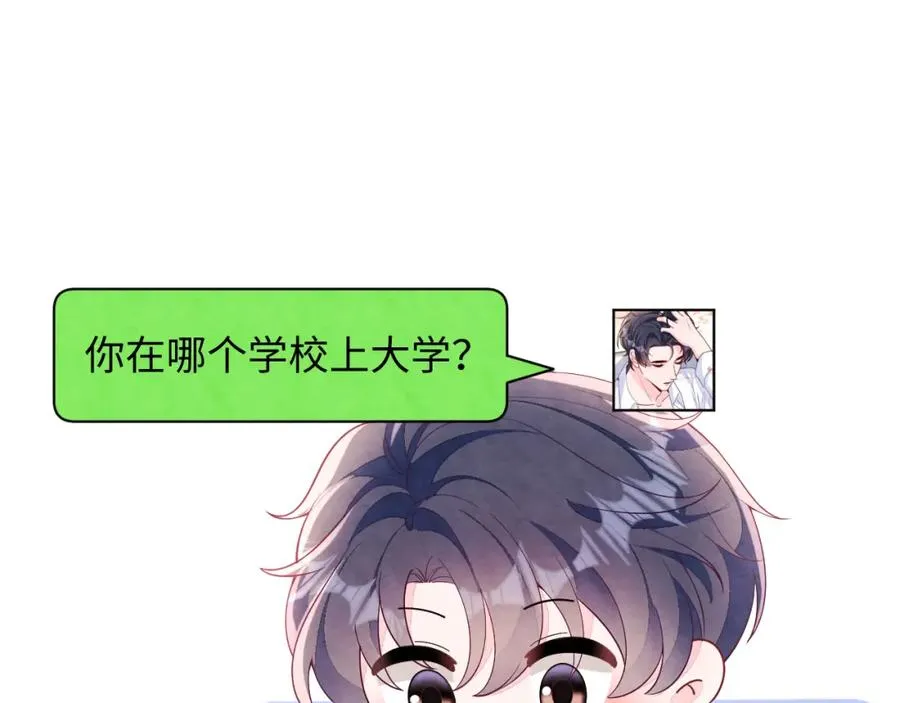 第20话 胥晖的关切 第44页