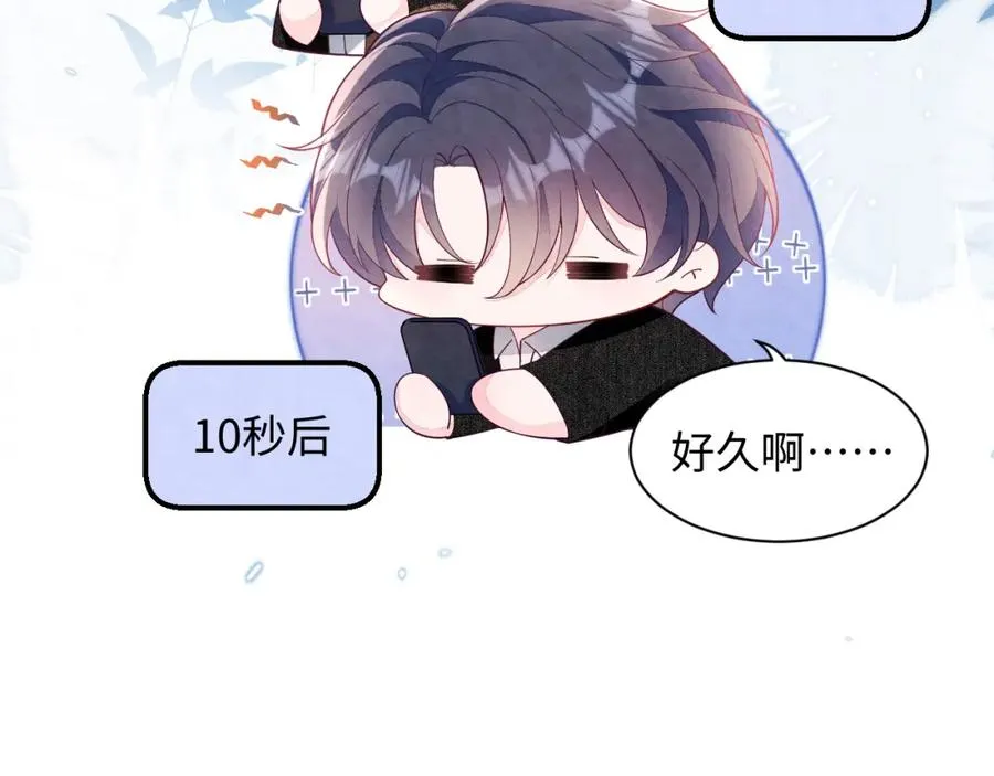 第20话 胥晖的关切 第47页