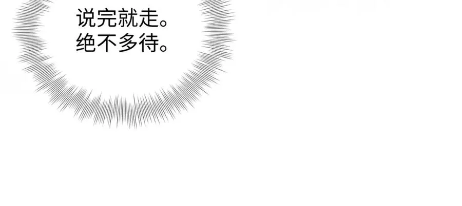 第20话 胥晖的关切 第78页