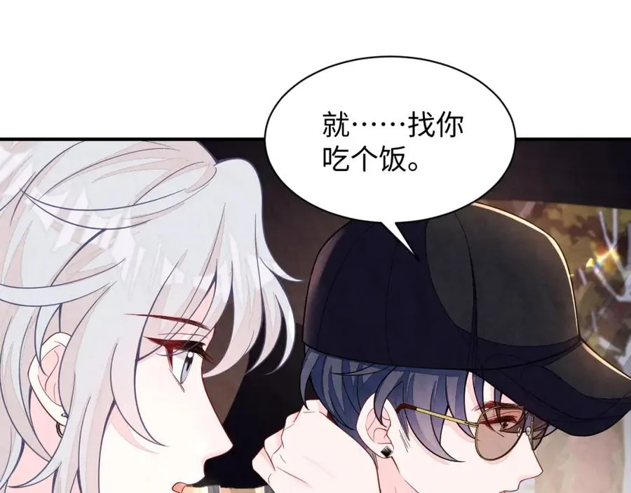 第20话 胥晖的关切 第79页