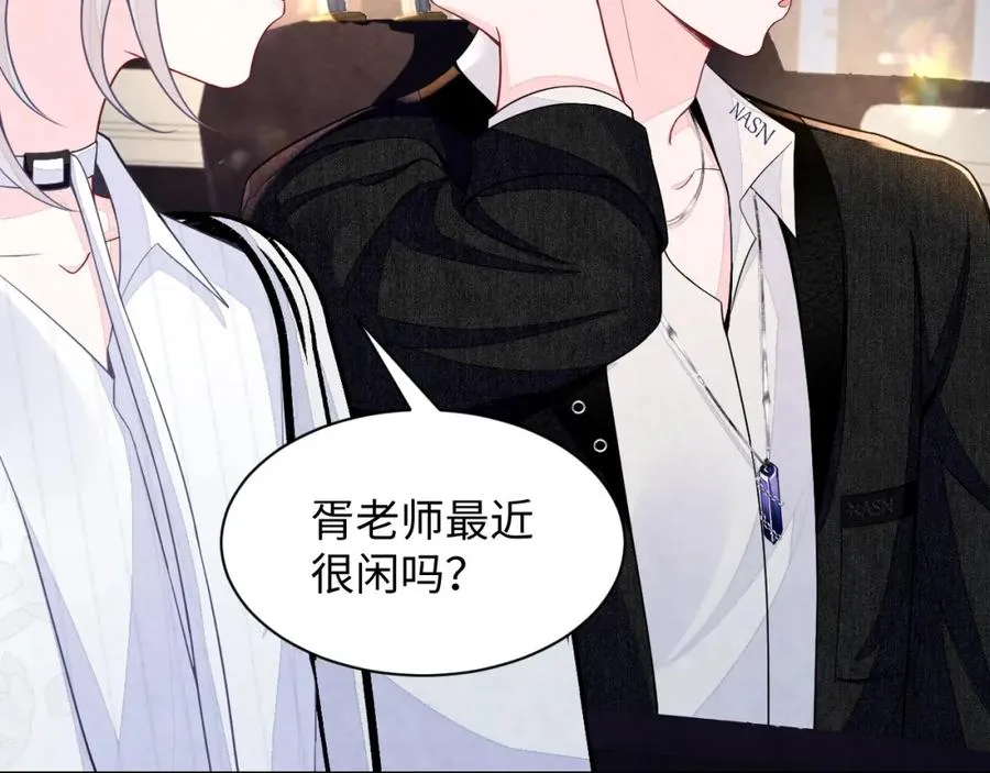 第20话 胥晖的关切 第80页