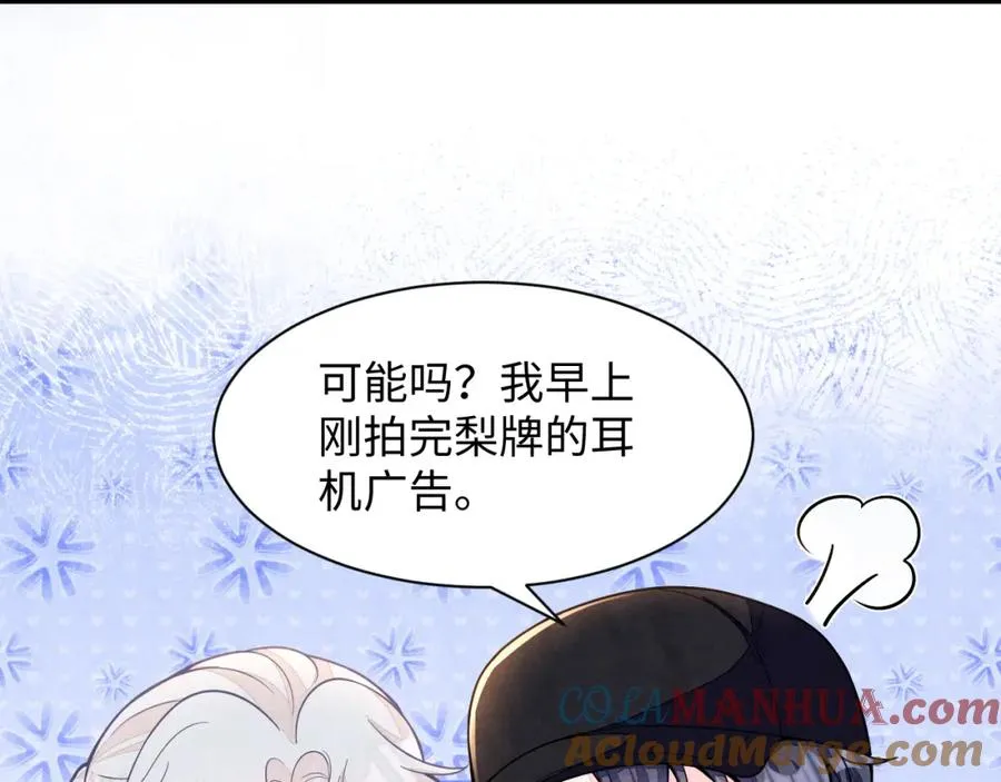 第20话 胥晖的关切 第81页