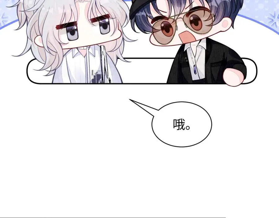 第20话 胥晖的关切 第82页
