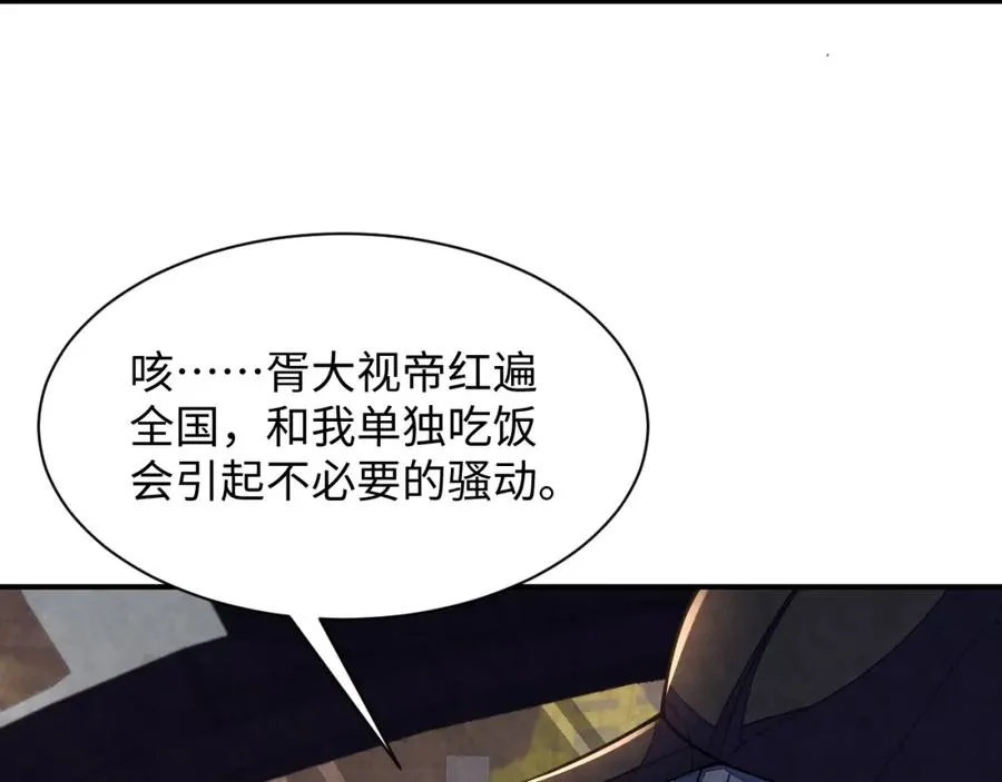 第20话 胥晖的关切 第87页