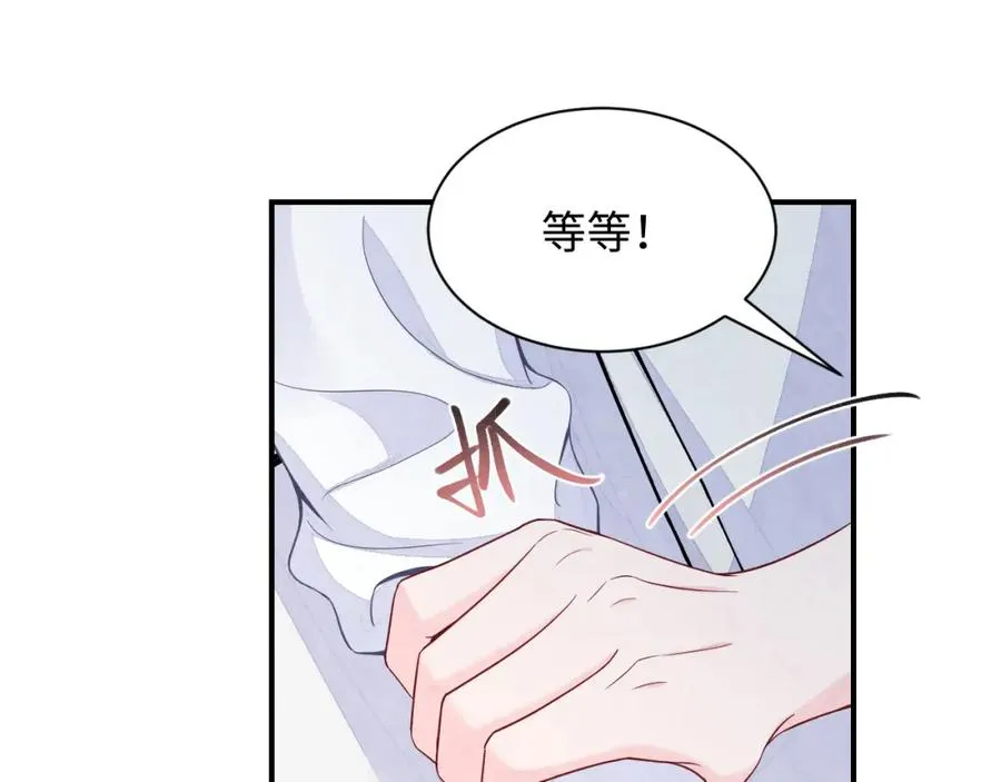 第20话 胥晖的关切 第90页