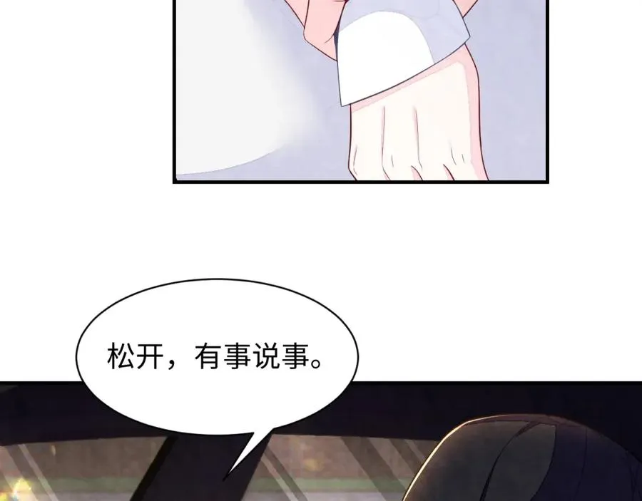 第20话 胥晖的关切 第91页
