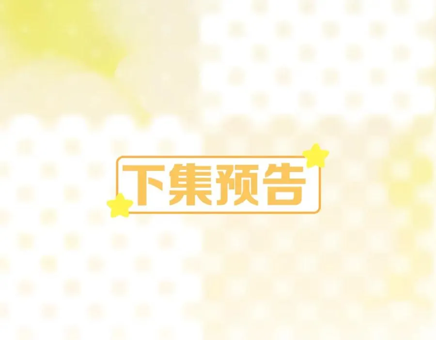 第20话 胥晖的关切 第102页