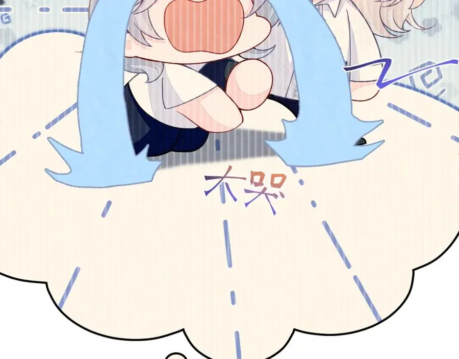 第21话 我想要你的信息素 第10页