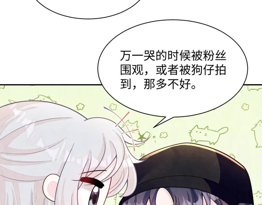 第21话 我想要你的信息素 第12页