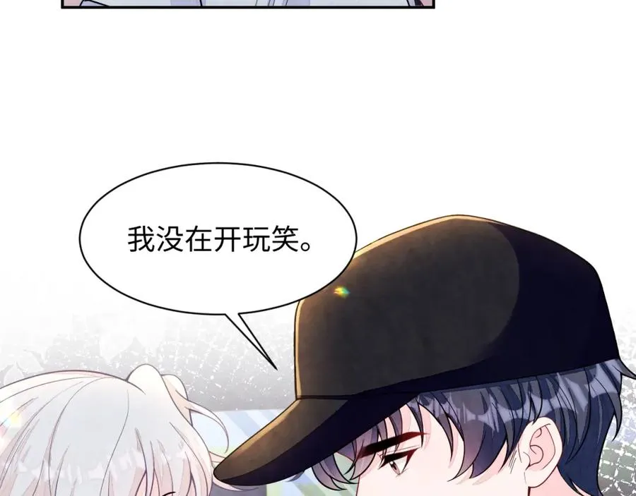 第21话 我想要你的信息素 第15页