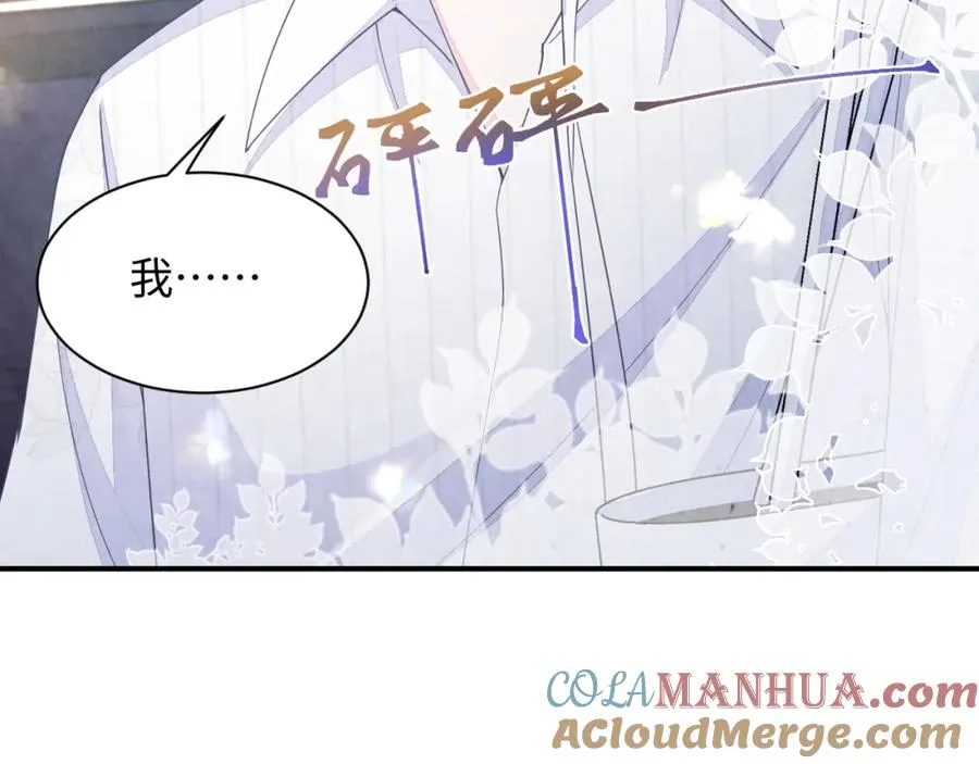 第21话 我想要你的信息素 第37页