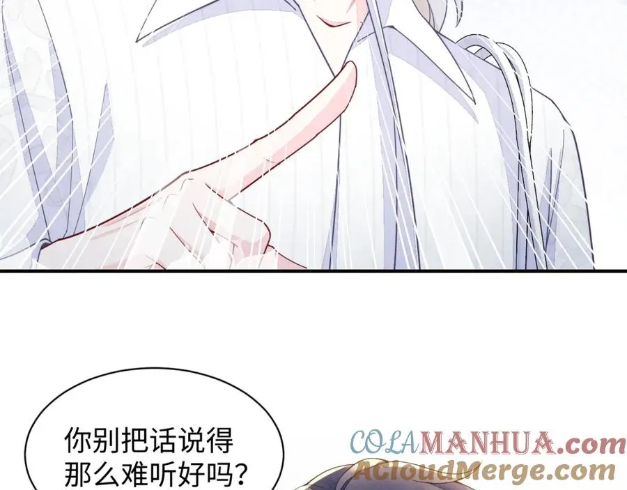 第21话 我想要你的信息素 第41页