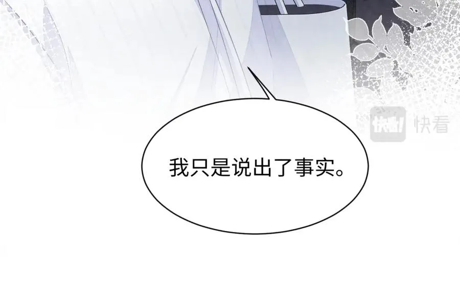 第21话 我想要你的信息素 第44页