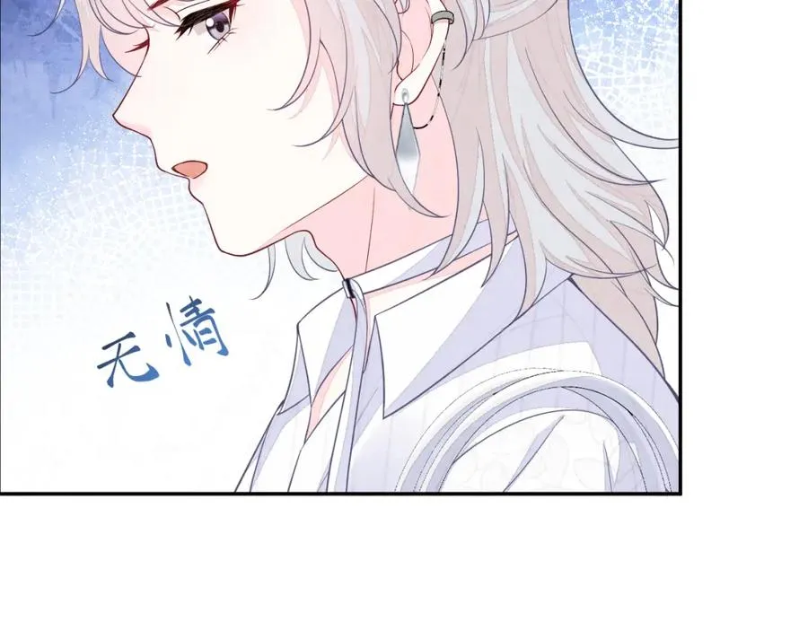 第21话 我想要你的信息素 第46页