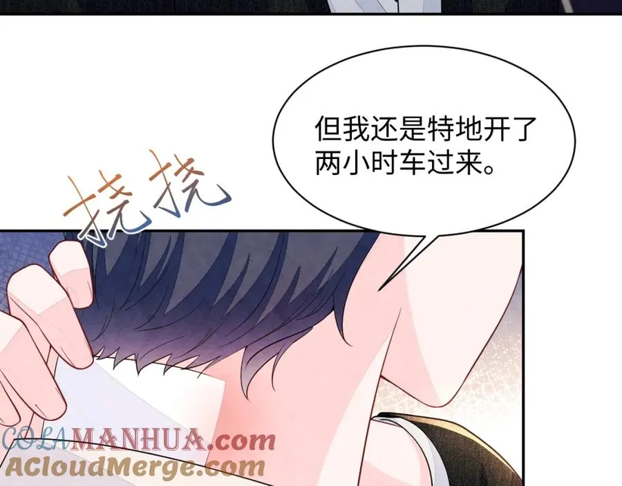 第21话 我想要你的信息素 第53页