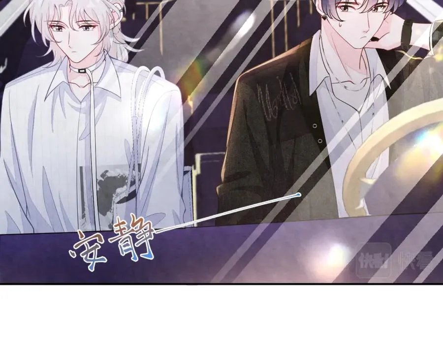 第21话 我想要你的信息素 第55页