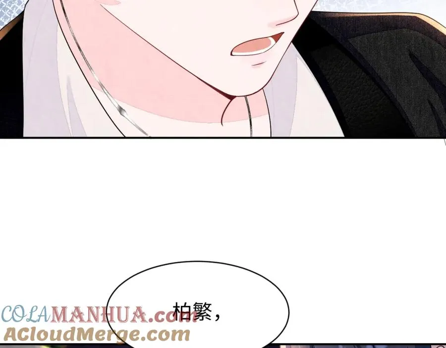 第21话 我想要你的信息素 第57页